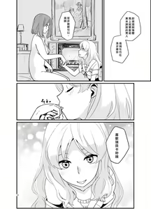 Page 25 of SWEET PRINCESS - preview thumbnail