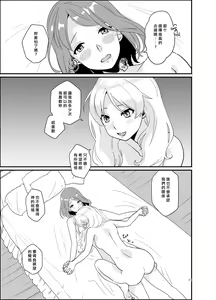 Page 30 of SWEET PRINCESS - preview thumbnail
