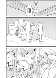 Page 31 of SWEET PRINCESS - preview thumbnail