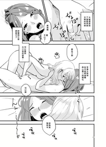 Page 34 of SWEET PRINCESS - preview thumbnail