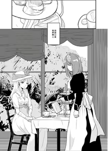 Page 35 of SWEET PRINCESS - preview thumbnail