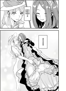 Page 36 of SWEET PRINCESS - preview thumbnail
