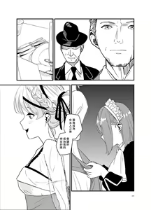 Page 38 of SWEET PRINCESS - preview thumbnail