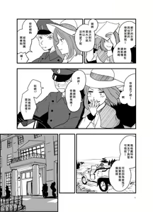 Page 4 of SWEET PRINCESS - preview thumbnail