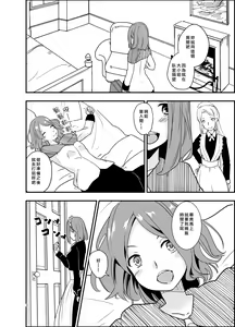 Page 5 of SWEET PRINCESS - preview thumbnail