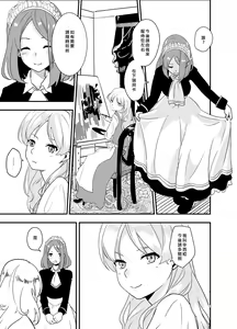 Page 6 of SWEET PRINCESS - preview thumbnail