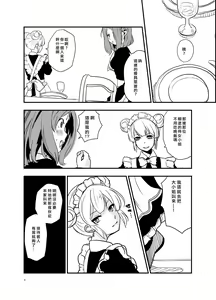 Page 7 of SWEET PRINCESS - preview thumbnail