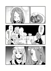 Page 8 of SWEET PRINCESS - preview thumbnail