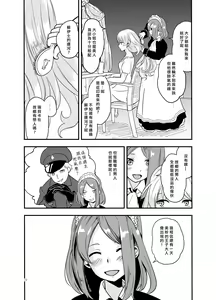 Page 9 of SWEET PRINCESS - preview thumbnail