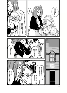 Page 10 of SWEET PRINCESS - preview thumbnail