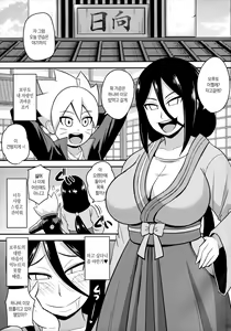 Page 4 of HANABITCH BORUTAGE - preview thumbnail