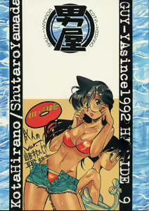 HI-SIDE 9 - hentai manga cover image