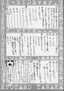 Page 19 of HI-SIDE 9 - preview thumbnail