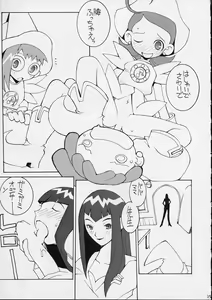 Page 25 of HI-SIDE 9 - preview thumbnail