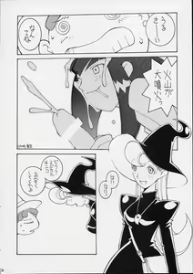 Page 26 of HI-SIDE 9 - preview thumbnail