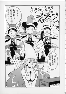 Page 27 of HI-SIDE 9 - preview thumbnail