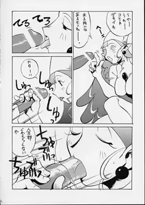 Page 30 of HI-SIDE 9 - preview thumbnail