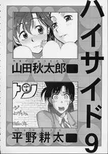 Page 3 of HI-SIDE 9 - preview thumbnail