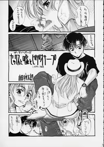 Page 33 of HI-SIDE 9 - preview thumbnail