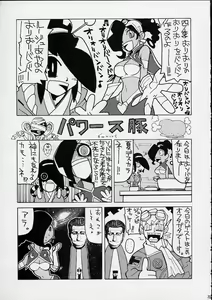 Page 37 of HI-SIDE 9 - preview thumbnail