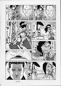 Page 38 of HI-SIDE 9 - preview thumbnail