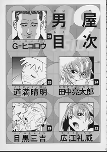 Page 4 of HI-SIDE 9 - preview thumbnail