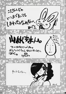Page 51 of HI-SIDE 9 - preview thumbnail