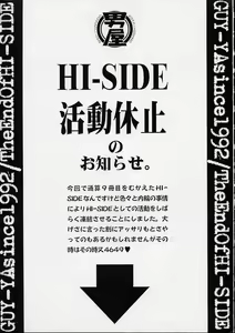Page 58 of HI-SIDE 9 - preview thumbnail