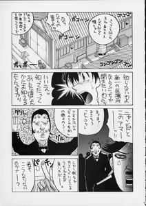 Page 7 of HI-SIDE 9 - preview thumbnail
