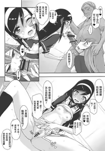 Page 11 of Pro no Saimin Oji-san wa Sex shika Dekinai 02 - preview thumbnail