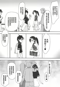 Page 26 of Pro no Saimin Oji-san wa Sex shika Dekinai 02 - preview thumbnail
