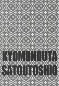 Page 3 of Pro no Saimin Oji-san wa Sex shika Dekinai 02 - preview thumbnail