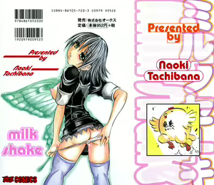 Page 2 of Milk Shake - preview thumbnail