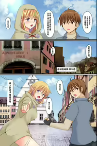 Page 15 of Isekai demo Harem! ~Yarichin ga Isekai Bijo-tachi to Harem o Kouchiku shita Hanashi~ - preview thumbnail