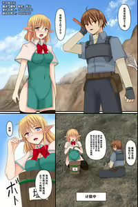 Page 25 of Isekai demo Harem! ~Yarichin ga Isekai Bijo-tachi to Harem o Kouchiku shita Hanashi~ - preview thumbnail