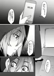 Page 20 of Tsumi Tsugunai no Necromancer - preview thumbnail