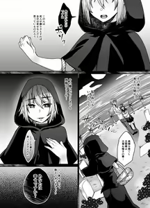 Page 22 of Tsumi Tsugunai no Necromancer - preview thumbnail