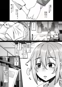 Page 3 of Tsumi Tsugunai no Necromancer - preview thumbnail