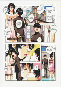 Page 16 of Oyako Yuugi - Parent and Child Game - Aida | 모자유희 간 - preview thumbnail