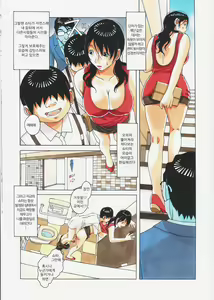 Page 19 of Oyako Yuugi - Parent and Child Game - Aida | 모자유희 간 - preview thumbnail