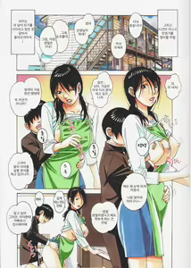 Page 27 of Oyako Yuugi - Parent and Child Game - Aida | 모자유희 간 - preview thumbnail