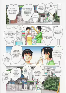 Page 30 of Oyako Yuugi - Parent and Child Game - Aida | 모자유희 간 - preview thumbnail