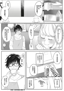 Page 12 of Kimi to Kanchigai Romansu | 和你之间的浪漫误会 - preview thumbnail