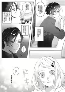 Page 17 of Kimi to Kanchigai Romansu | 和你之间的浪漫误会 - preview thumbnail