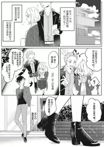Page 20 of Kimi to Kanchigai Romansu | 和你之间的浪漫误会 - preview thumbnail