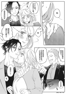 Page 21 of Kimi to Kanchigai Romansu | 和你之间的浪漫误会 - preview thumbnail