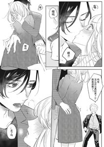 Page 22 of Kimi to Kanchigai Romansu | 和你之间的浪漫误会 - preview thumbnail