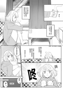 Page 24 of Kimi to Kanchigai Romansu | 和你之间的浪漫误会 - preview thumbnail