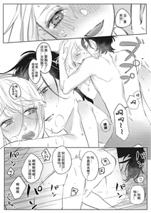 Page 33 of Kimi to Kanchigai Romansu | 和你之间的浪漫误会 - preview thumbnail
