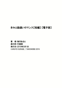 Page 37 of Kimi to Kanchigai Romansu | 和你之间的浪漫误会 - preview thumbnail